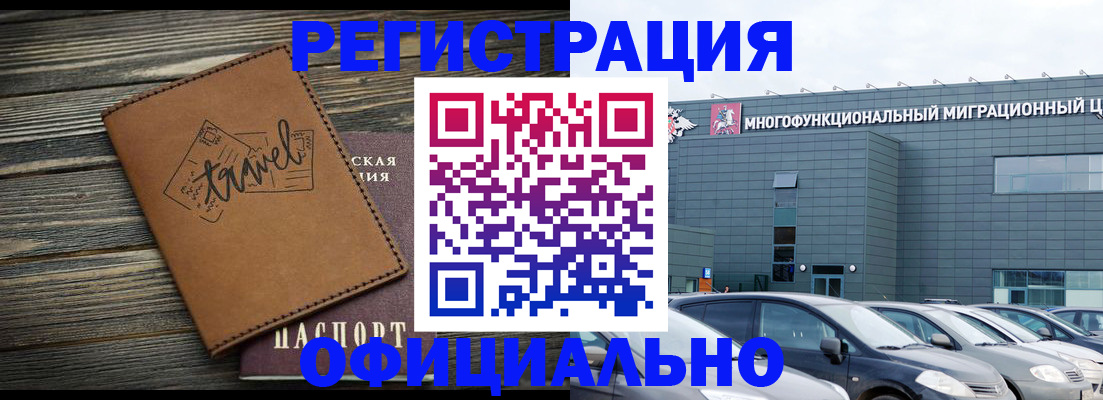 прописка для военкомата в Усинске