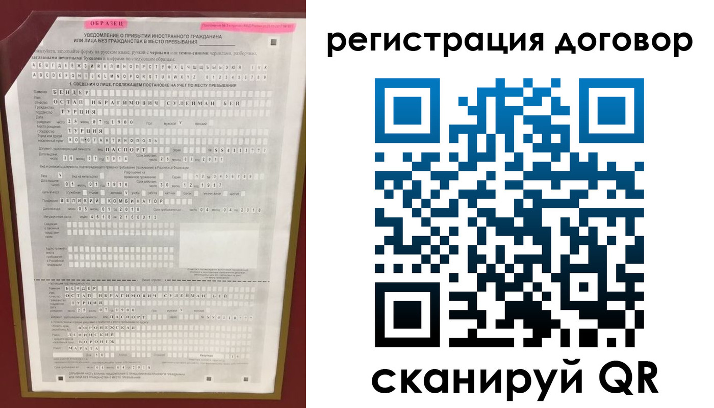 прописка для работы в Усинске