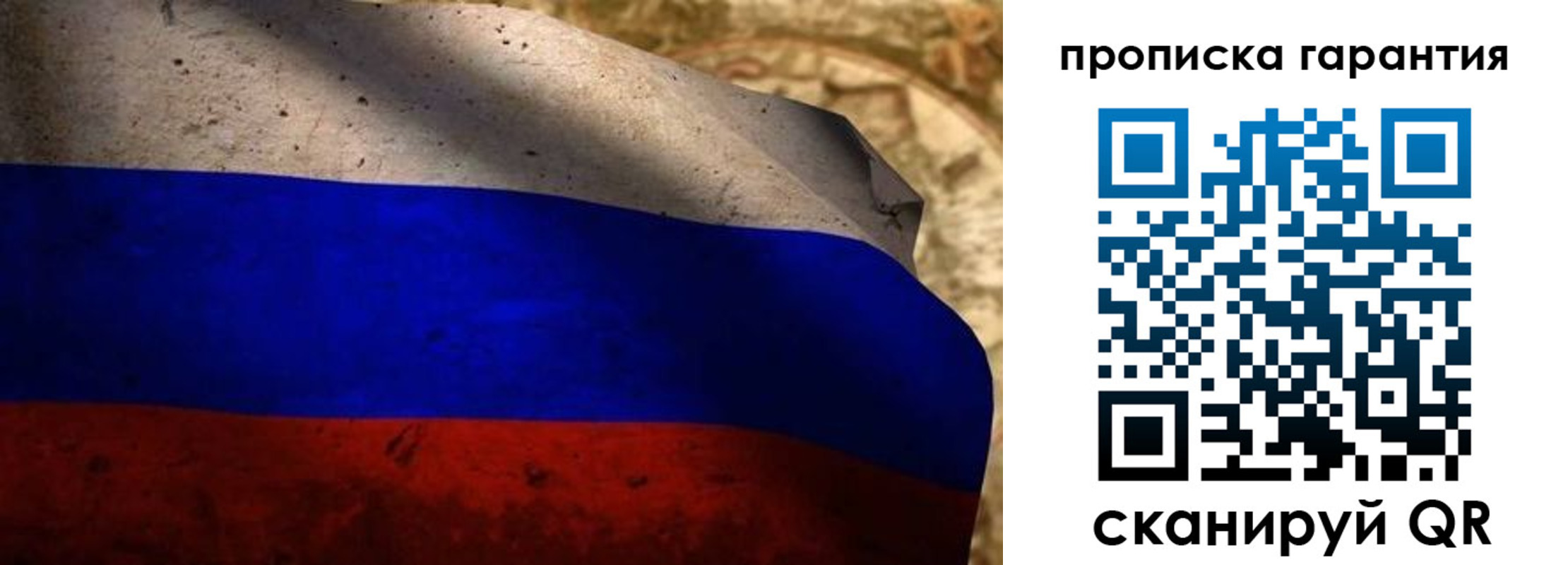 прописка для военкомата в Усинске