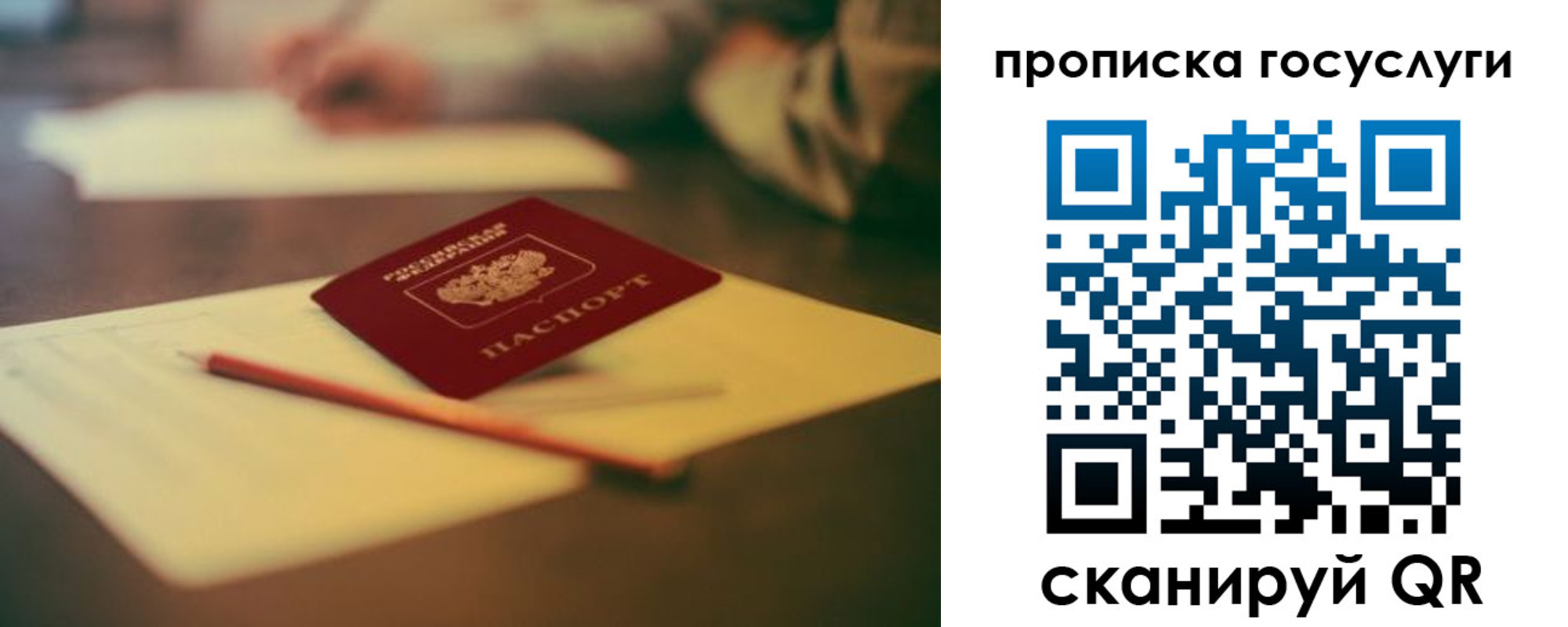 прописка ребенка в Усинске