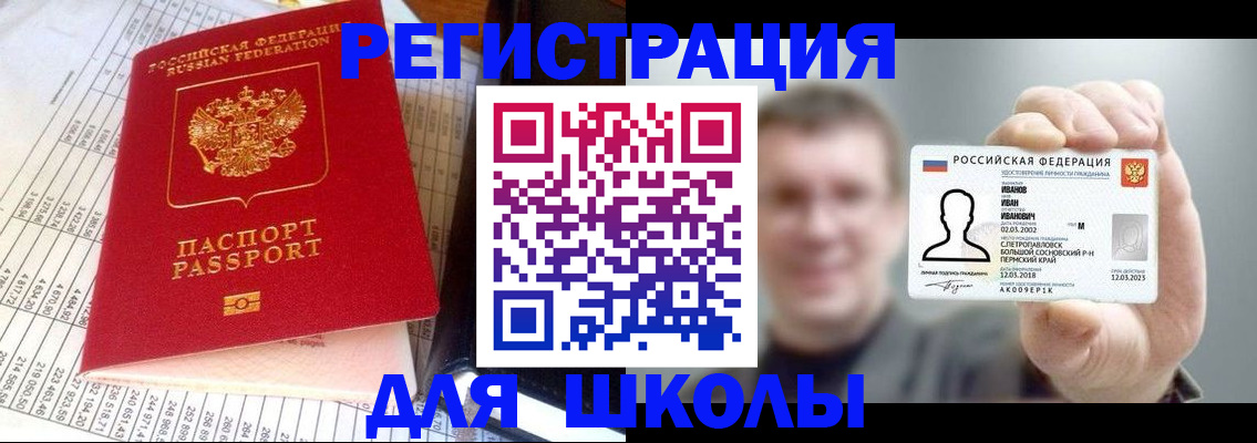 временная регистрация поиск в Усинске