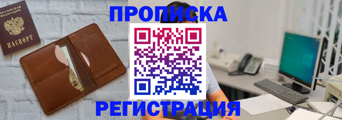 прописка поиск в Усинске