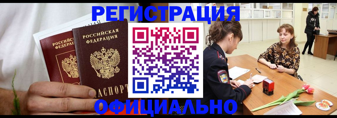 регистрация для дет. сада в Усинске