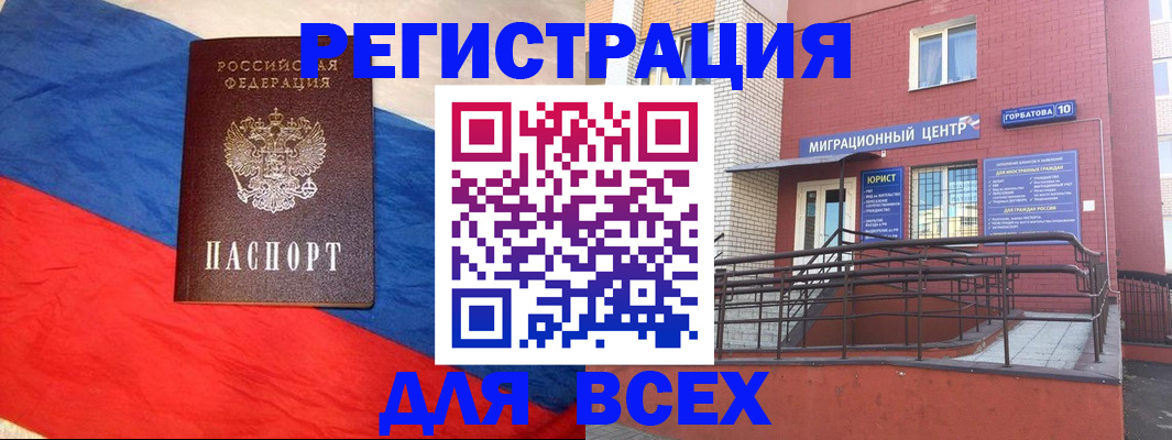 временная регистрация для школы в Усинске