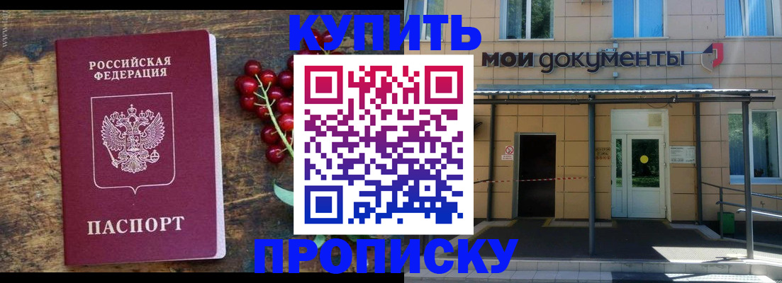 прописка для кредита в Усинске